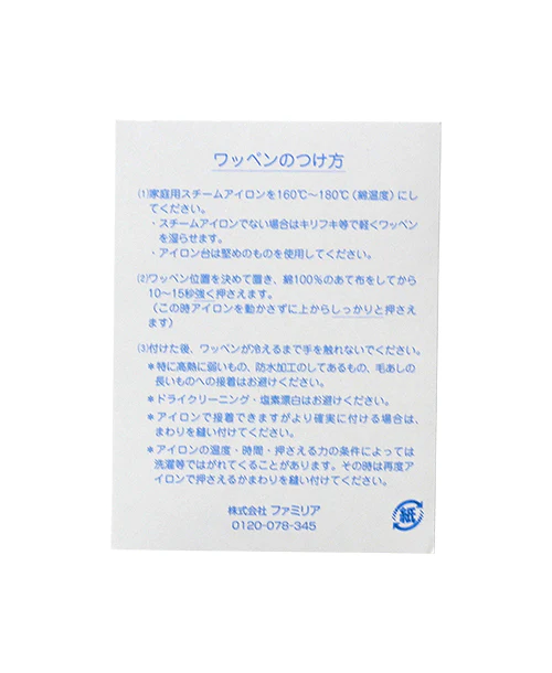 ワッペン(ふうせんいっぱい) - Image 2