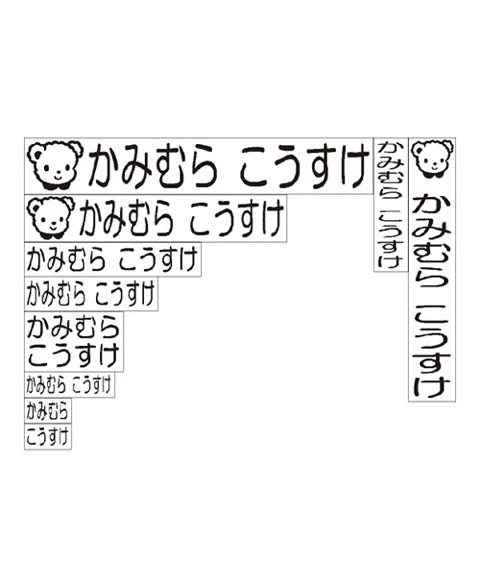 【WEB限定】 おなまえスタンプ - Image 2