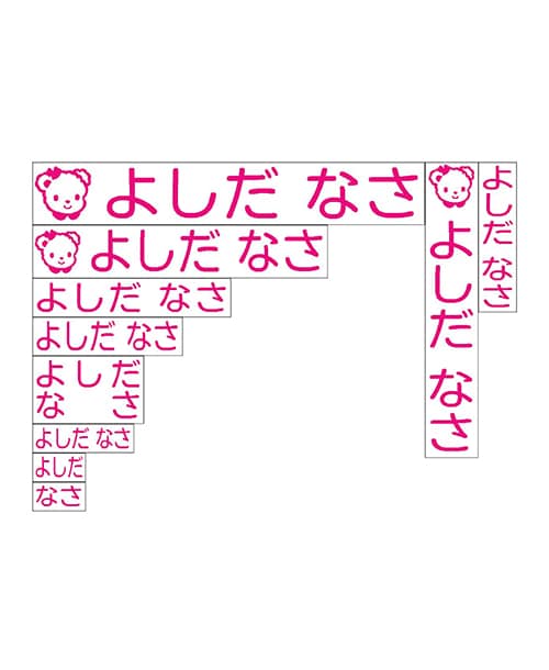 【WEB限定】 おなまえスタンプ - Image 4