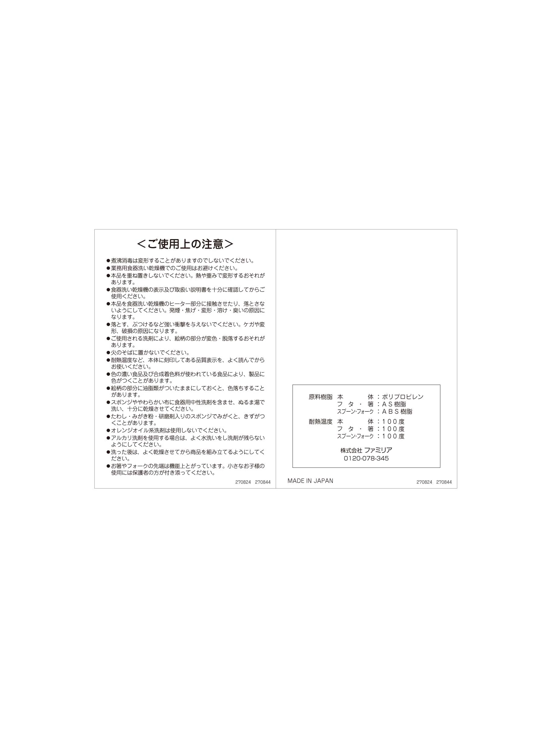 トリオセット - Image 4