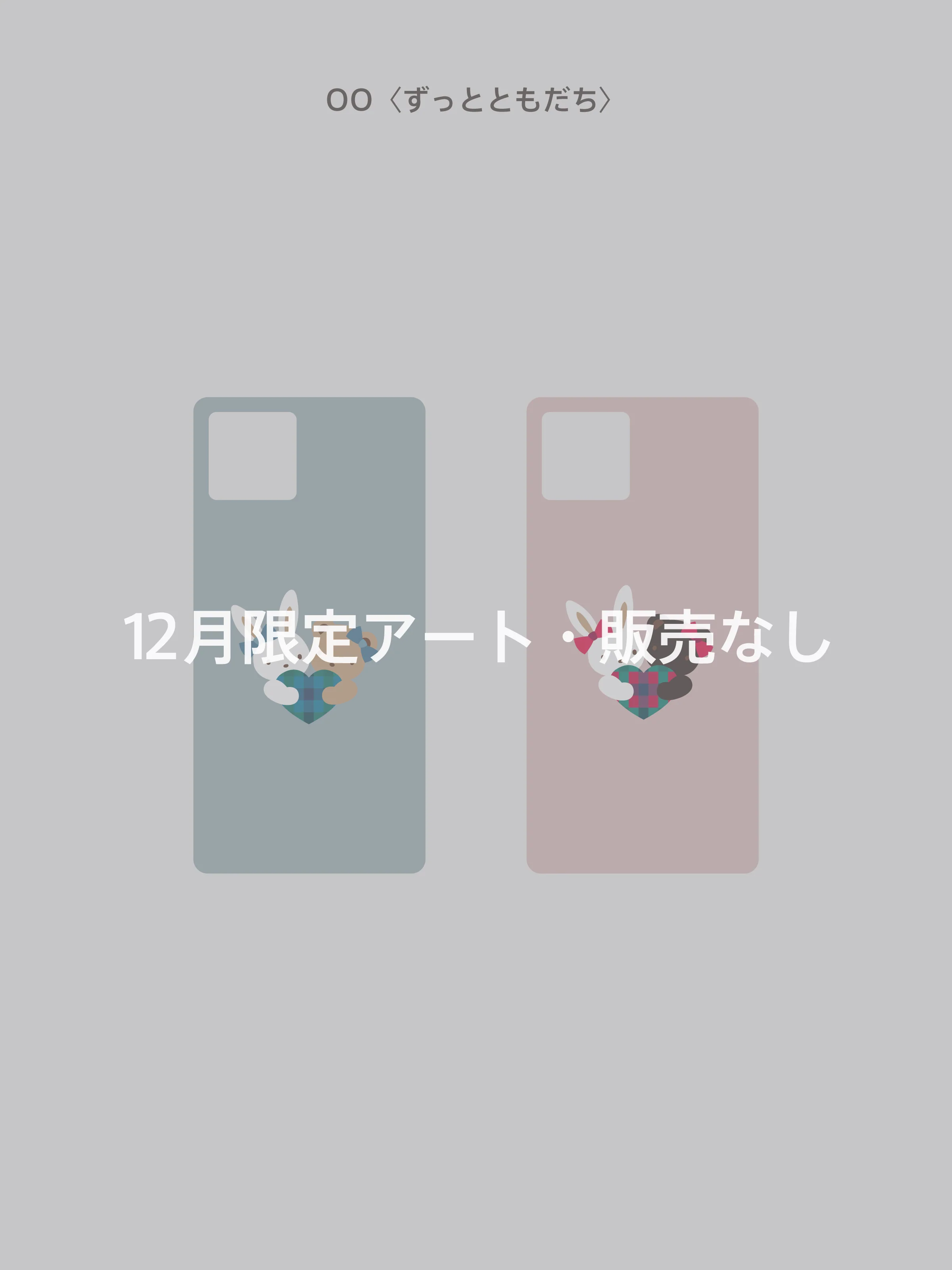 【受注販売】カスタマイズスマホケース（2月限定） - Image 17