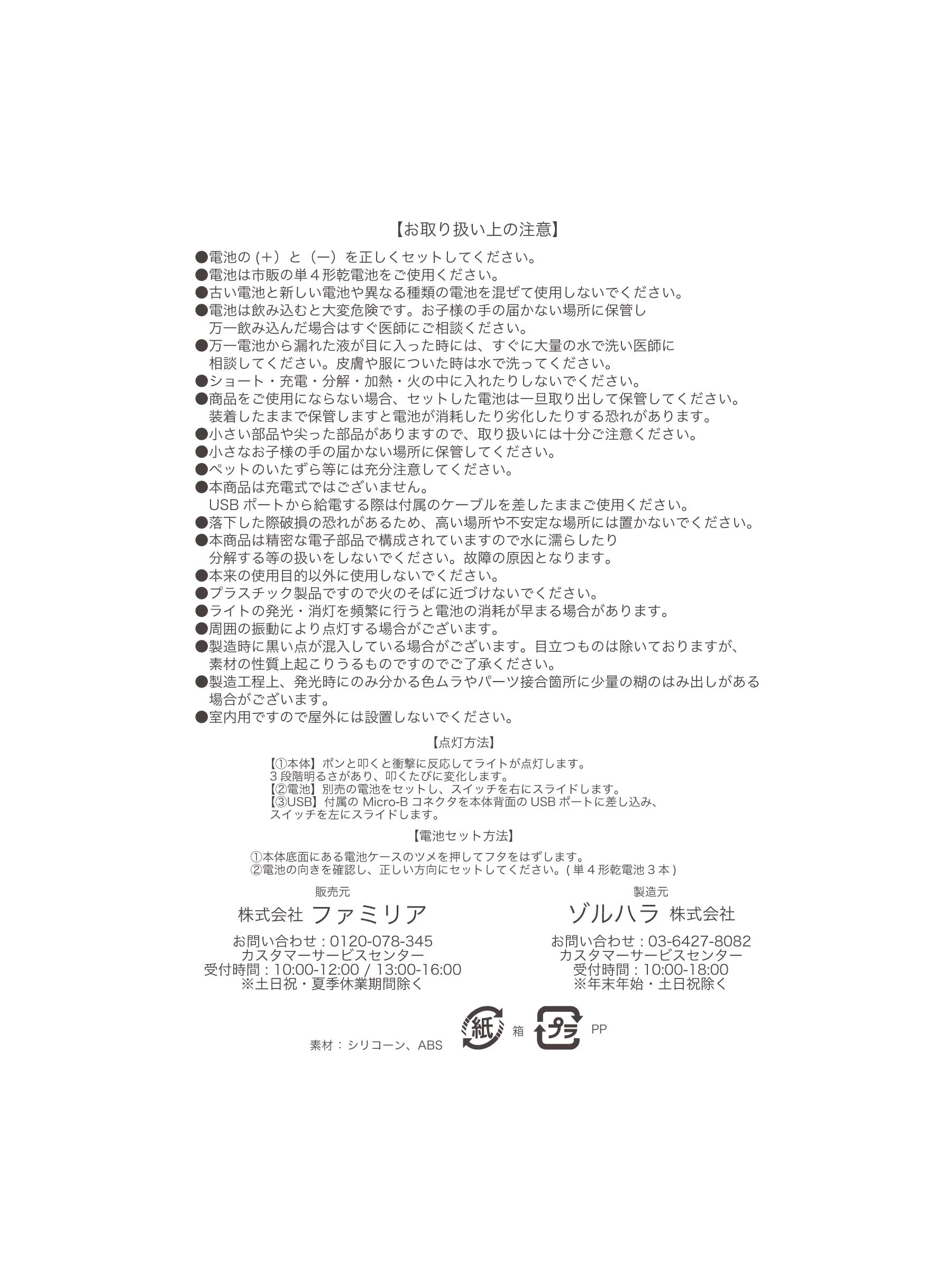シリコンライト - Image 8
